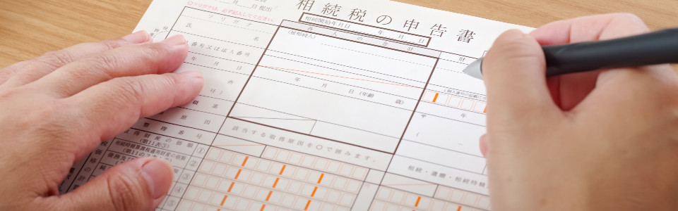 【松本市】相続税申告の必要書類と申告手続きの注意点